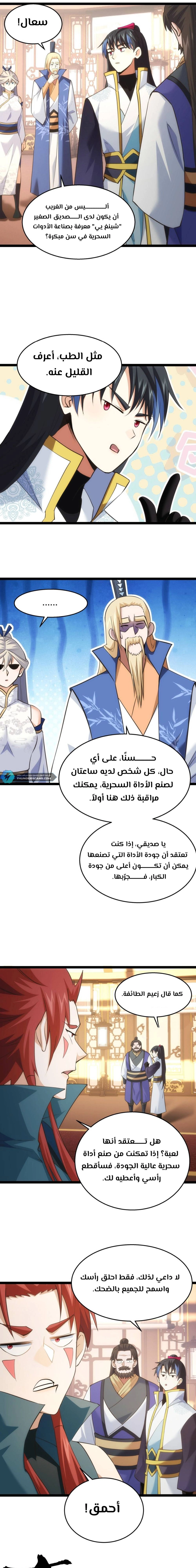 Chapter Image 6