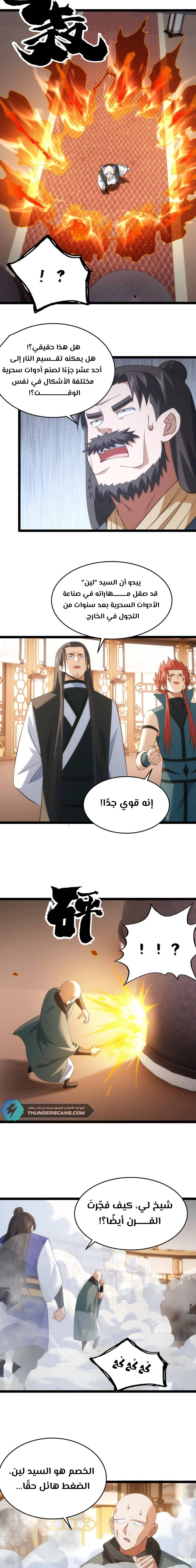Chapter Image 7