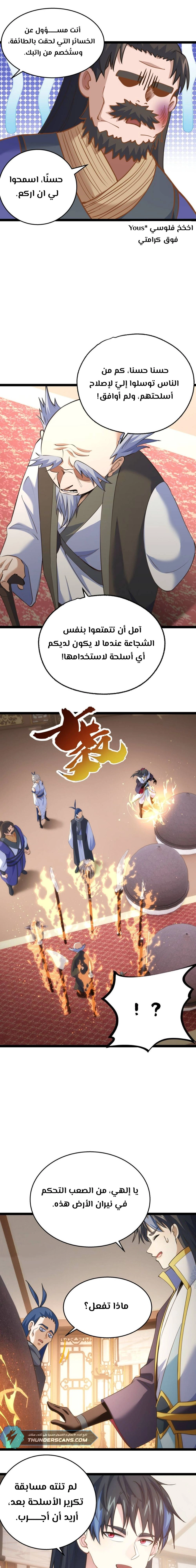 Chapter Image 5