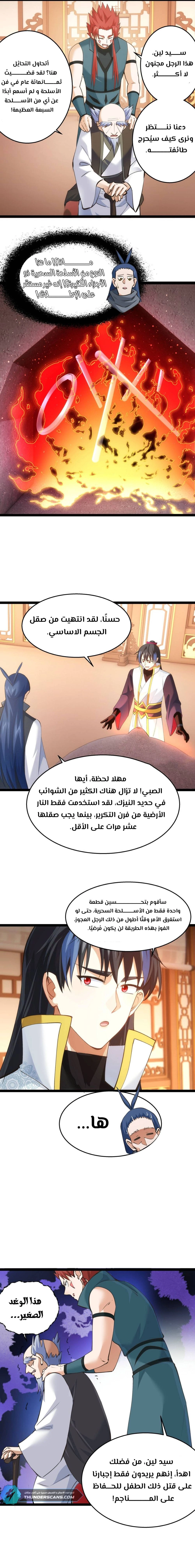 Chapter Image 9