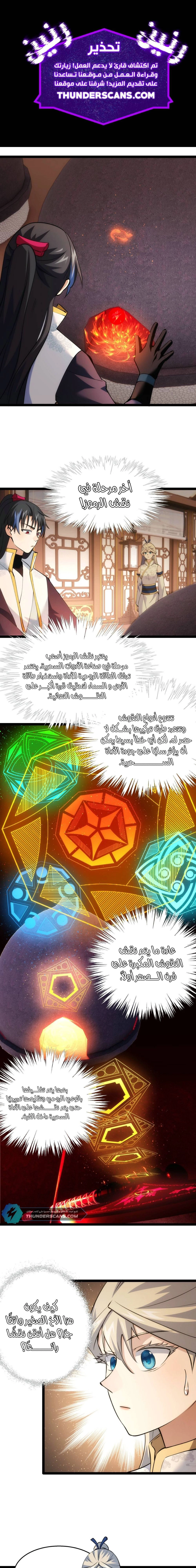 Chapter Image 2