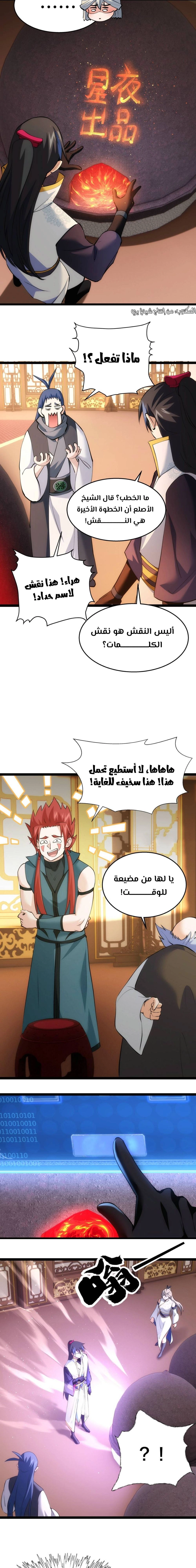 Chapter Image 3
