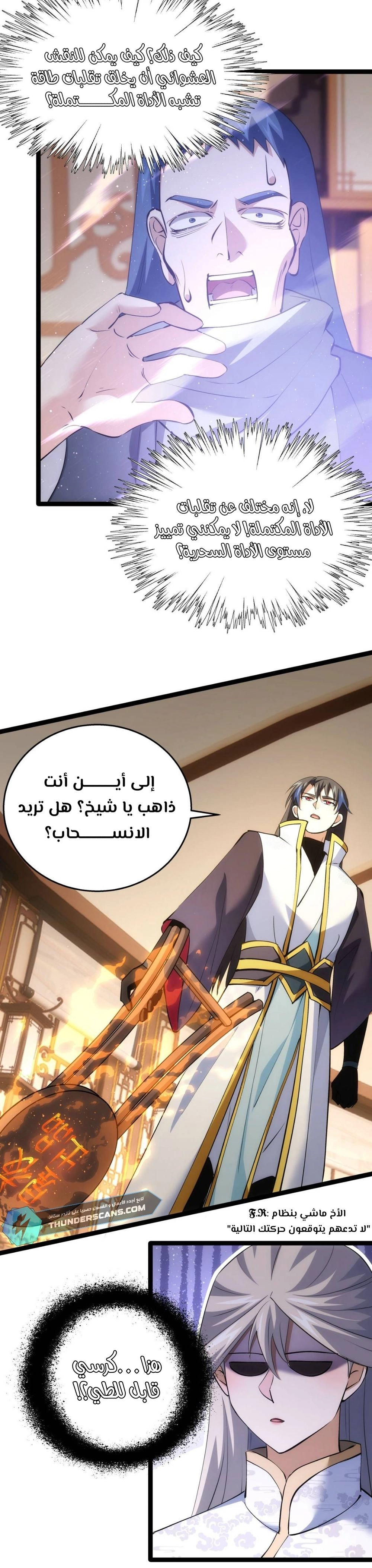 Chapter Image 4
