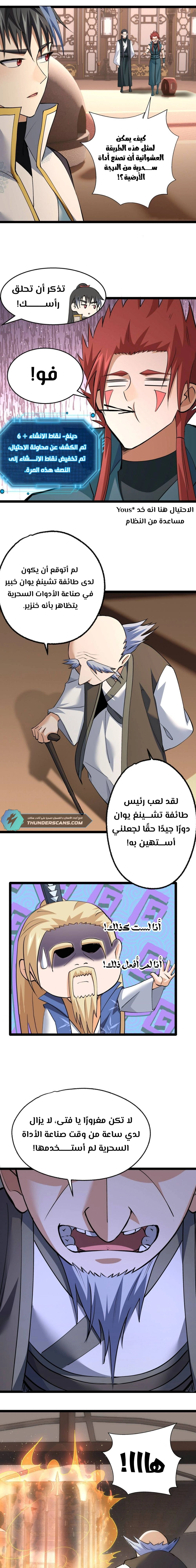 Chapter Image 8