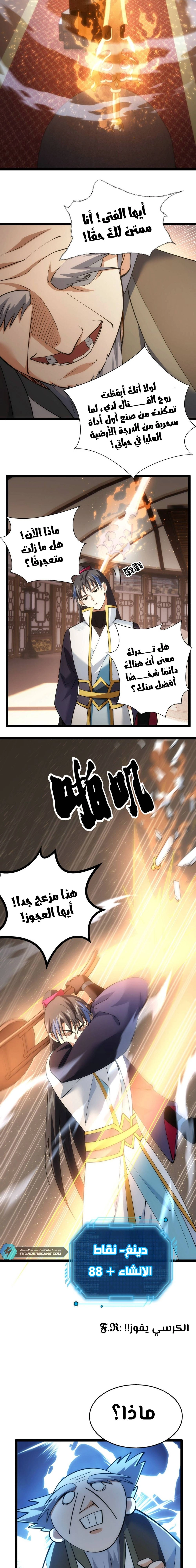 Chapter Image 12
