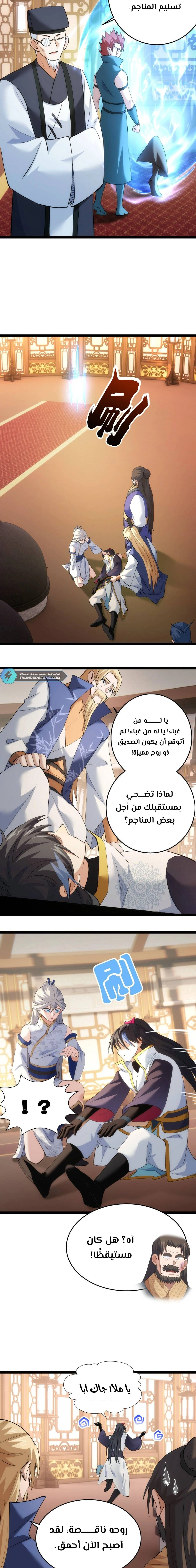 Chapter Image 6