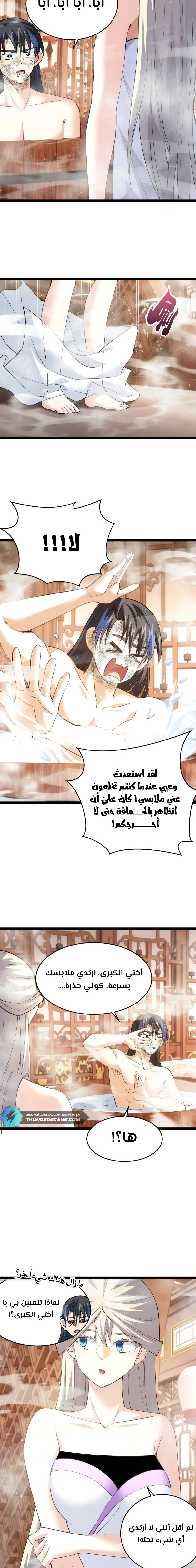 Chapter Image 9
