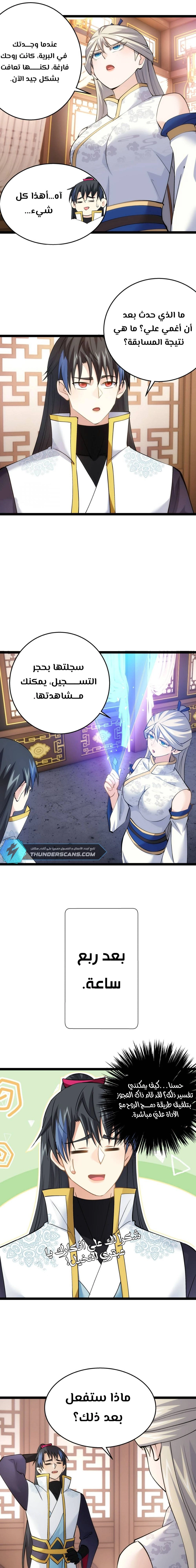 Chapter Image 5