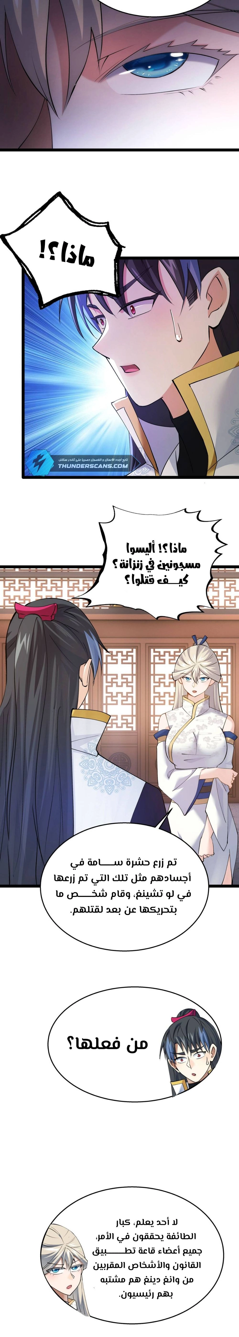 Chapter Image 7