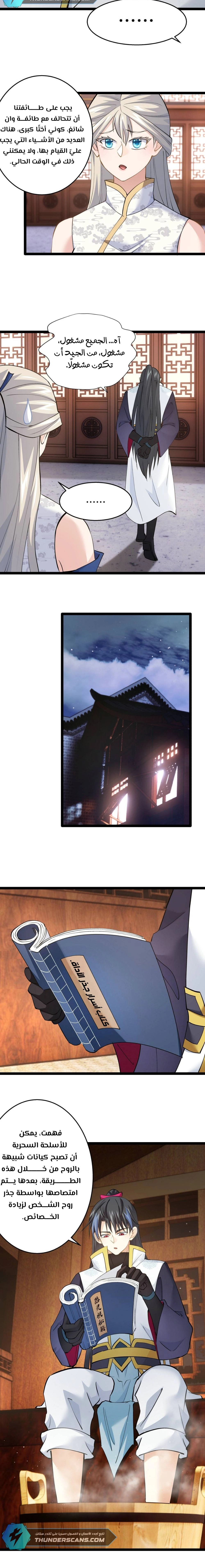 Chapter Image 9