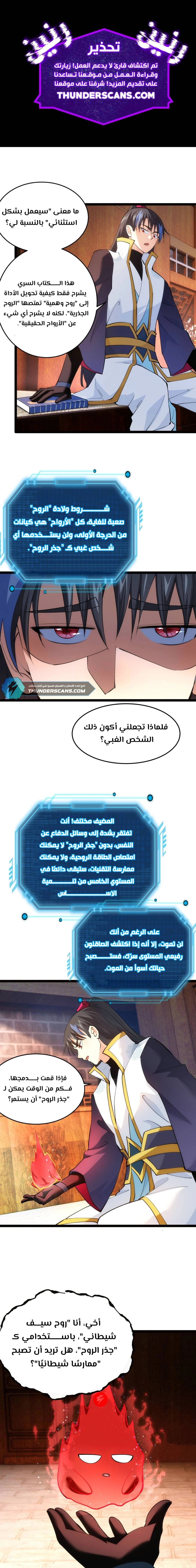 Chapter Image 2