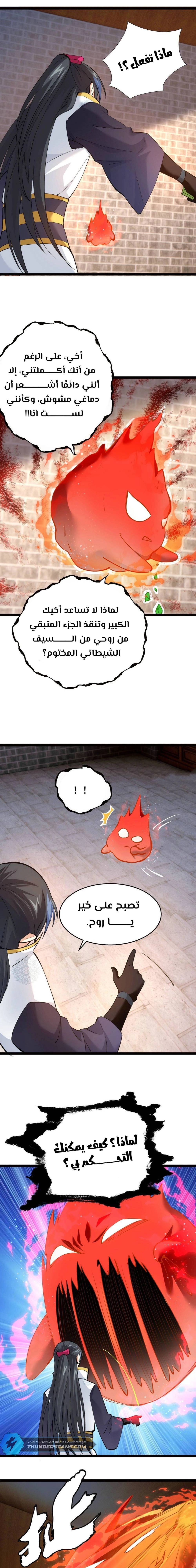Chapter Image 5