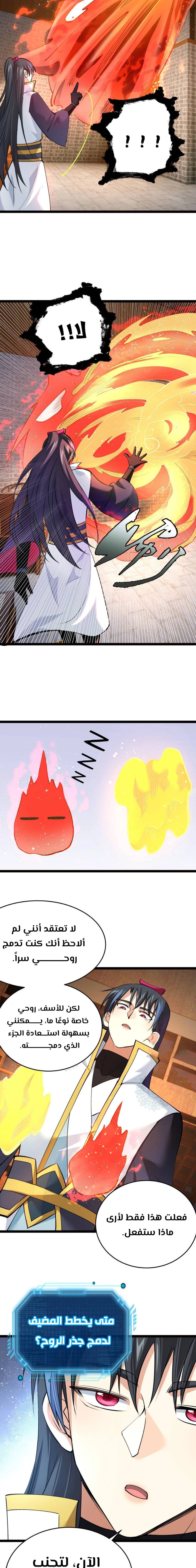Chapter Image 6