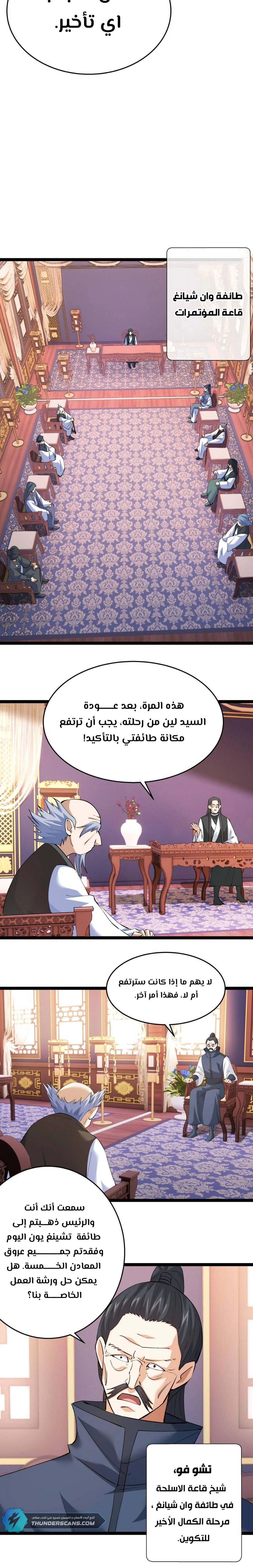 Chapter Image 7