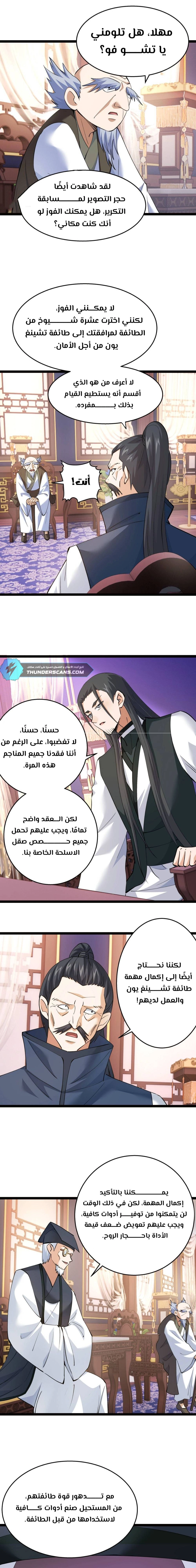 Chapter Image 8