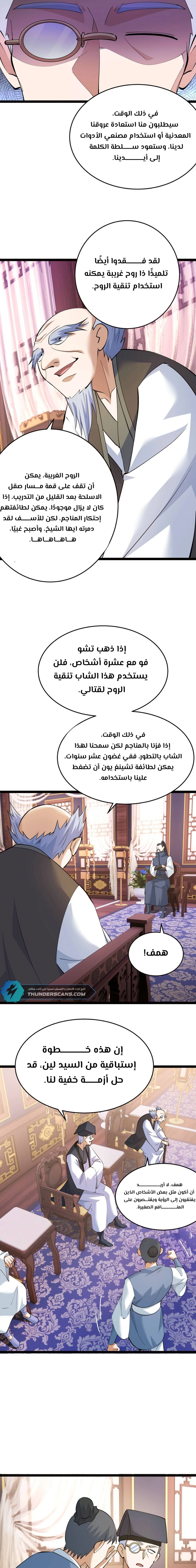 Chapter Image 9