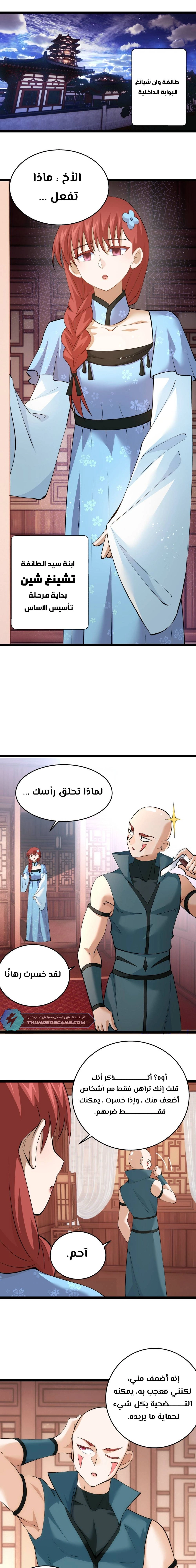 Chapter Image 5