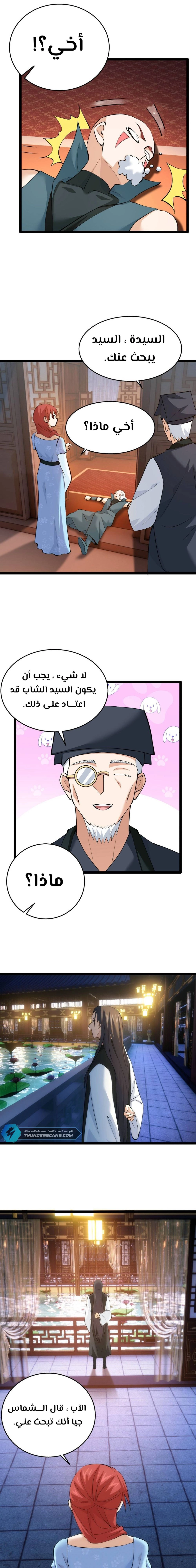 Chapter Image 8