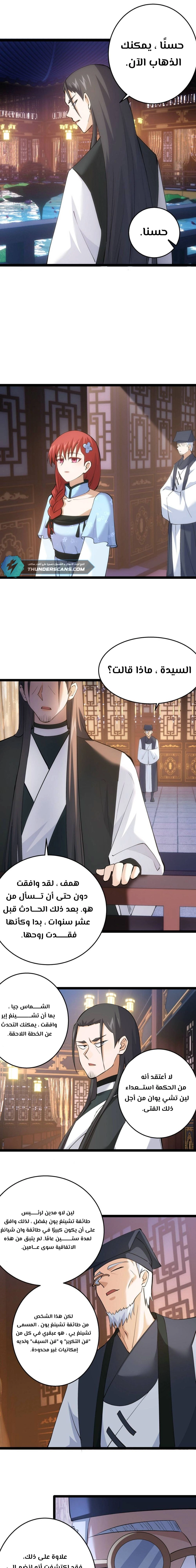 Chapter Image 11