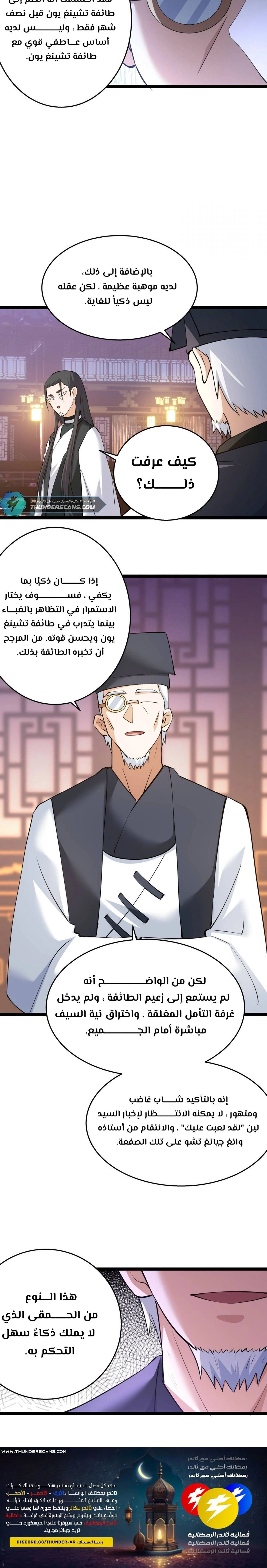 Chapter Image 12