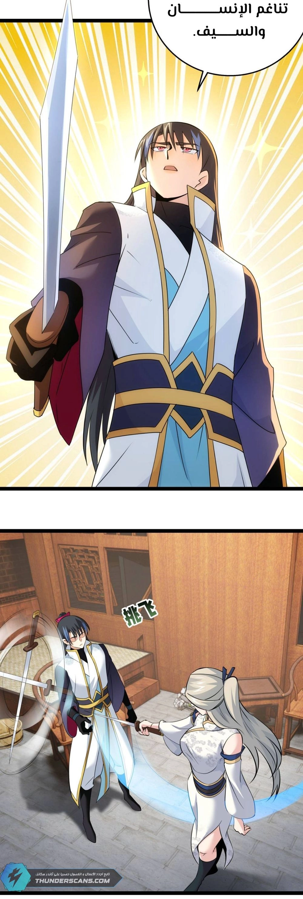Chapter Image 4