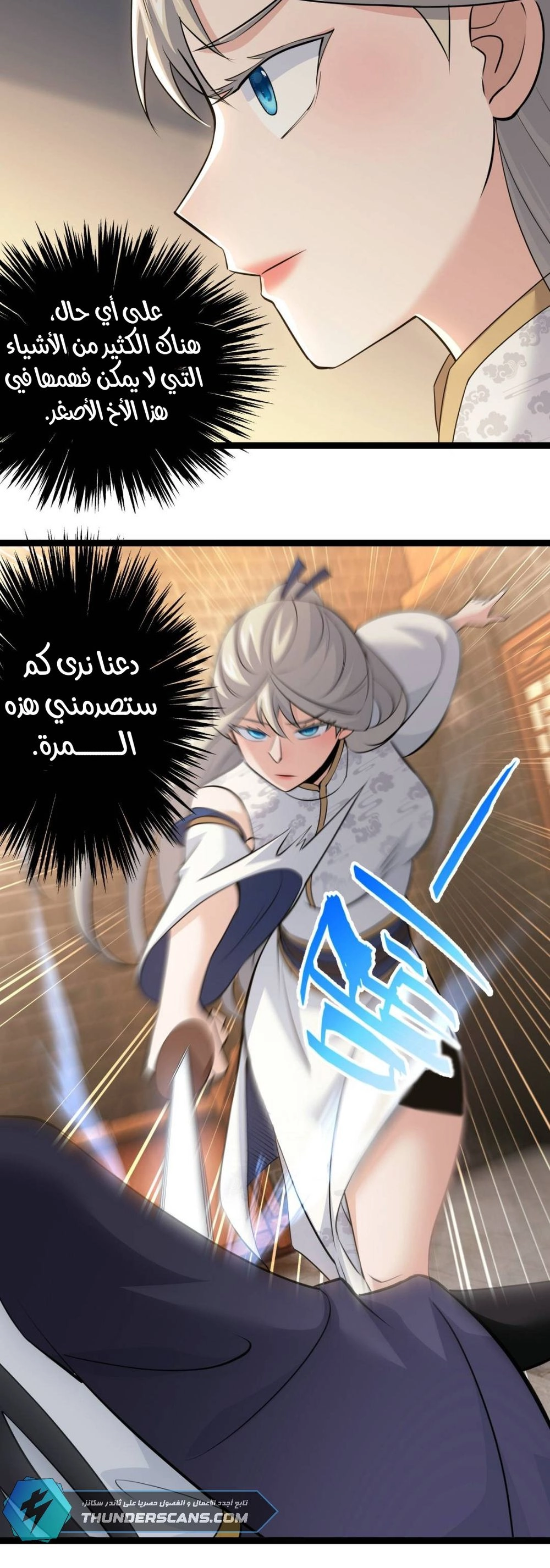 Chapter Image 7