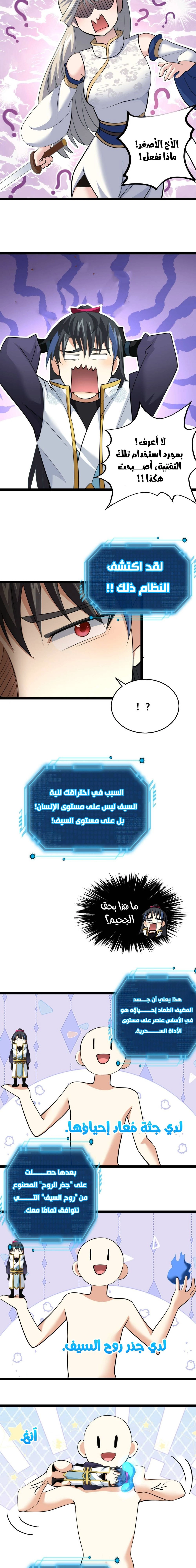 Chapter Image 9