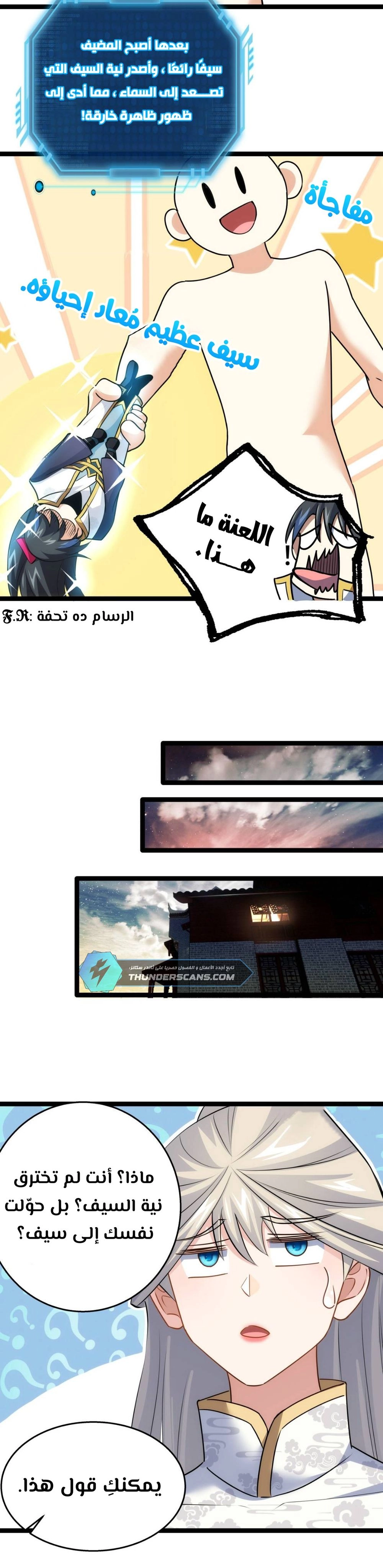 Chapter Image 10