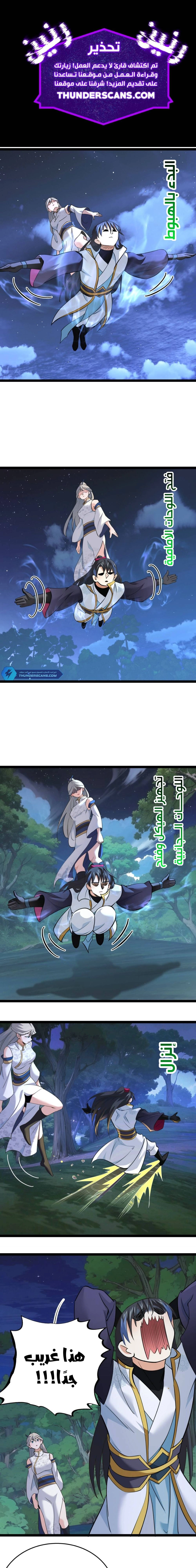 Chapter Image 2