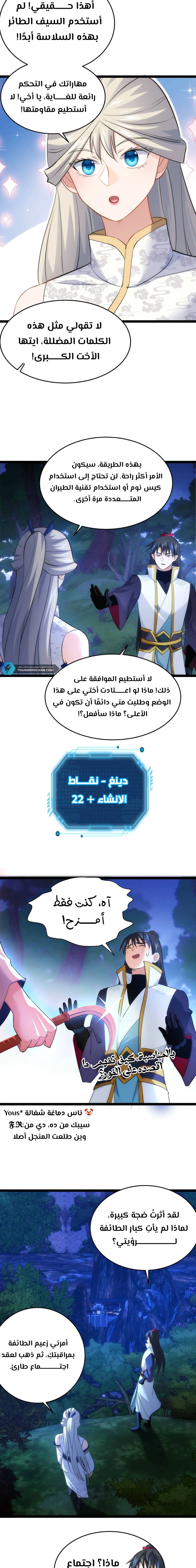 Chapter Image 3