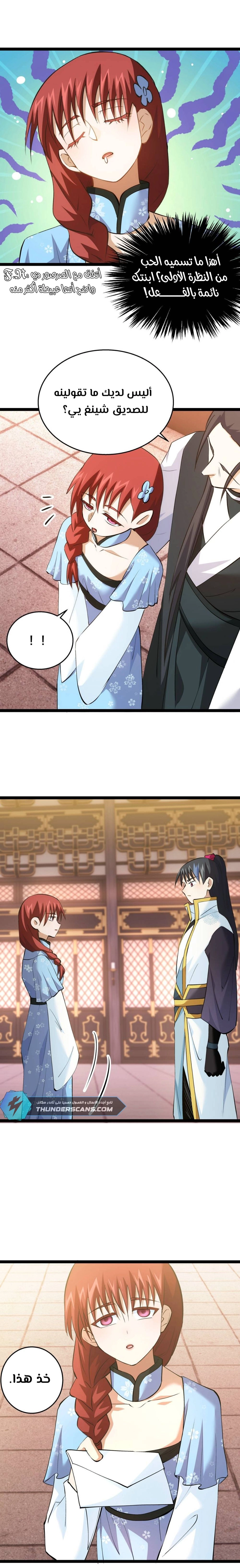 Chapter Image 7