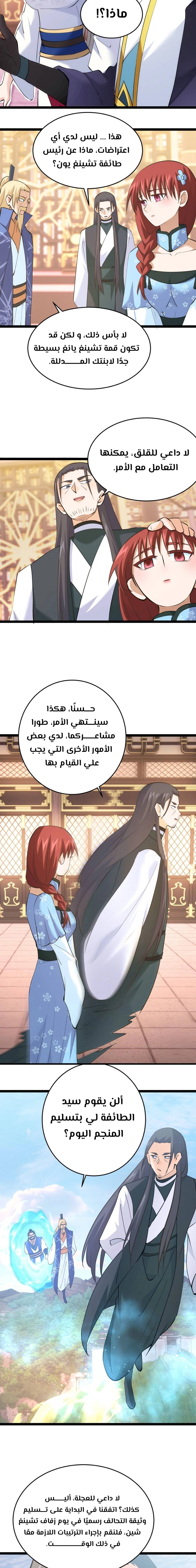 Chapter Image 9