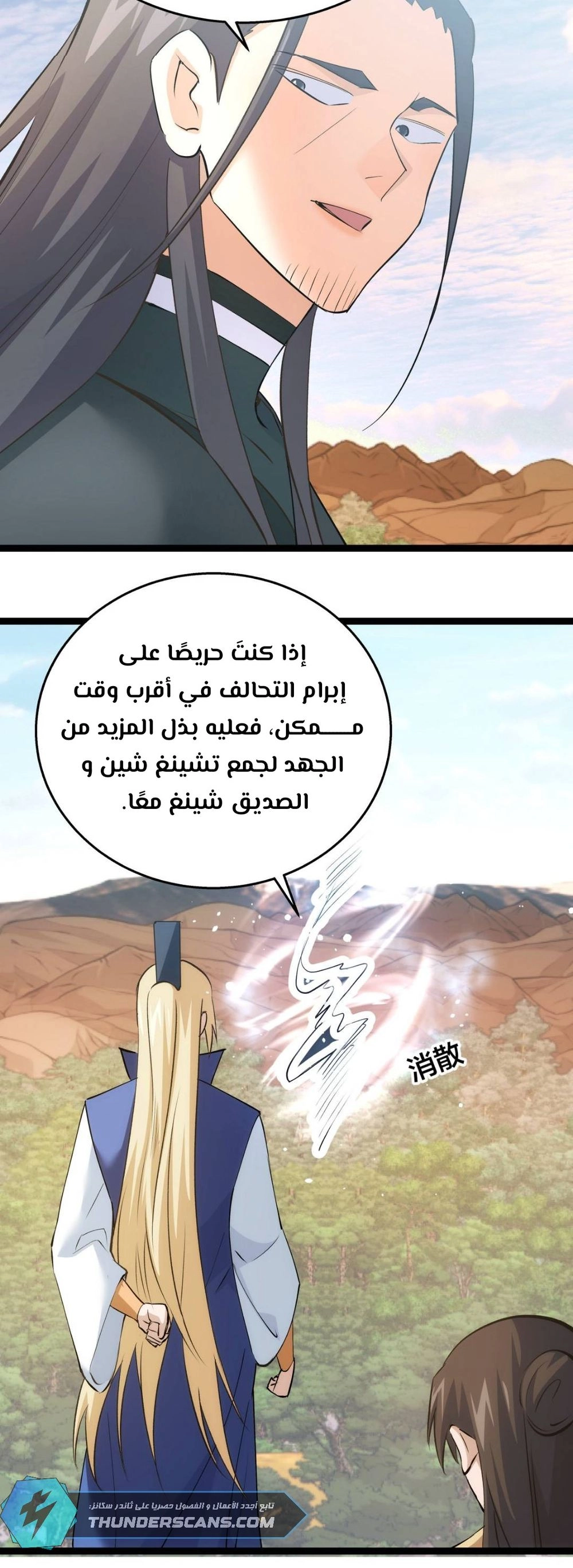 Chapter Image 10
