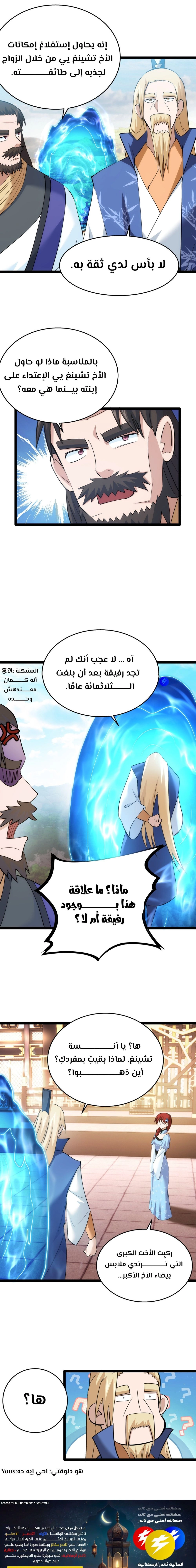 Chapter Image 11