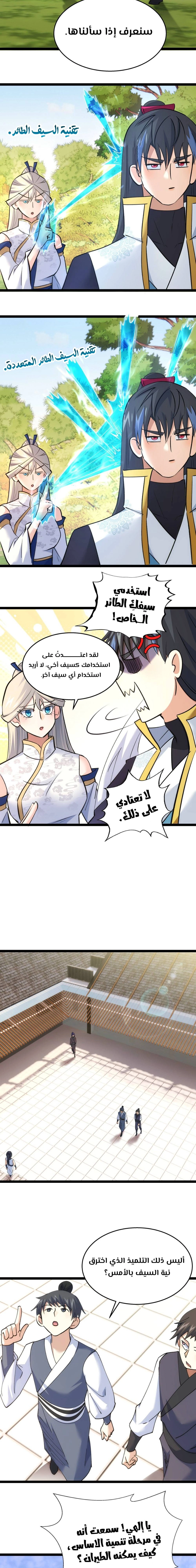 Chapter Image 6