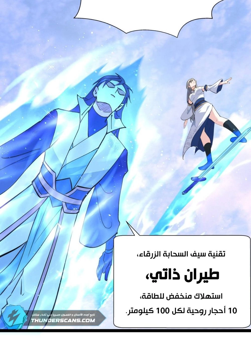 Chapter Image 7