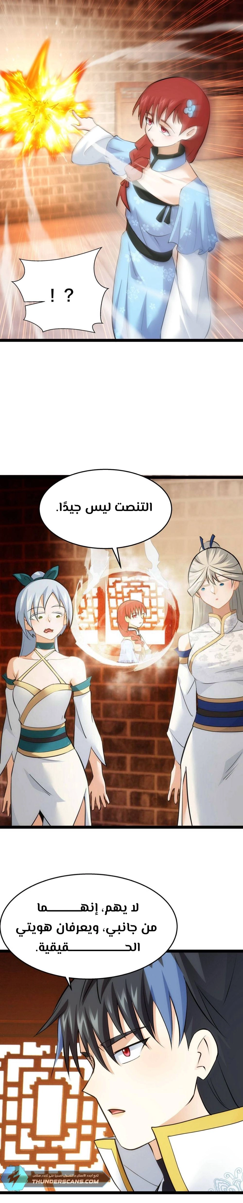 Chapter Image 10