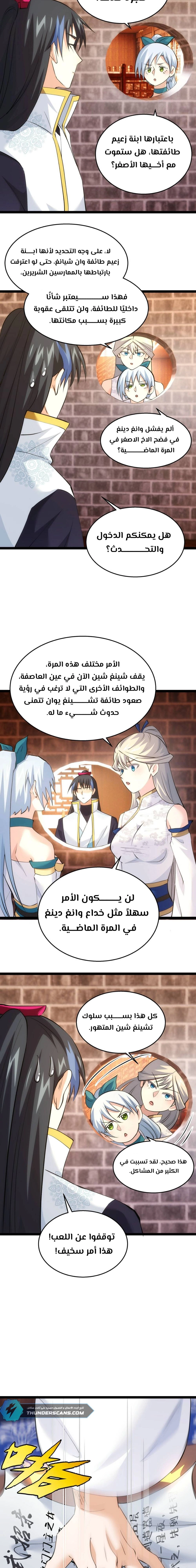 Chapter Image 3