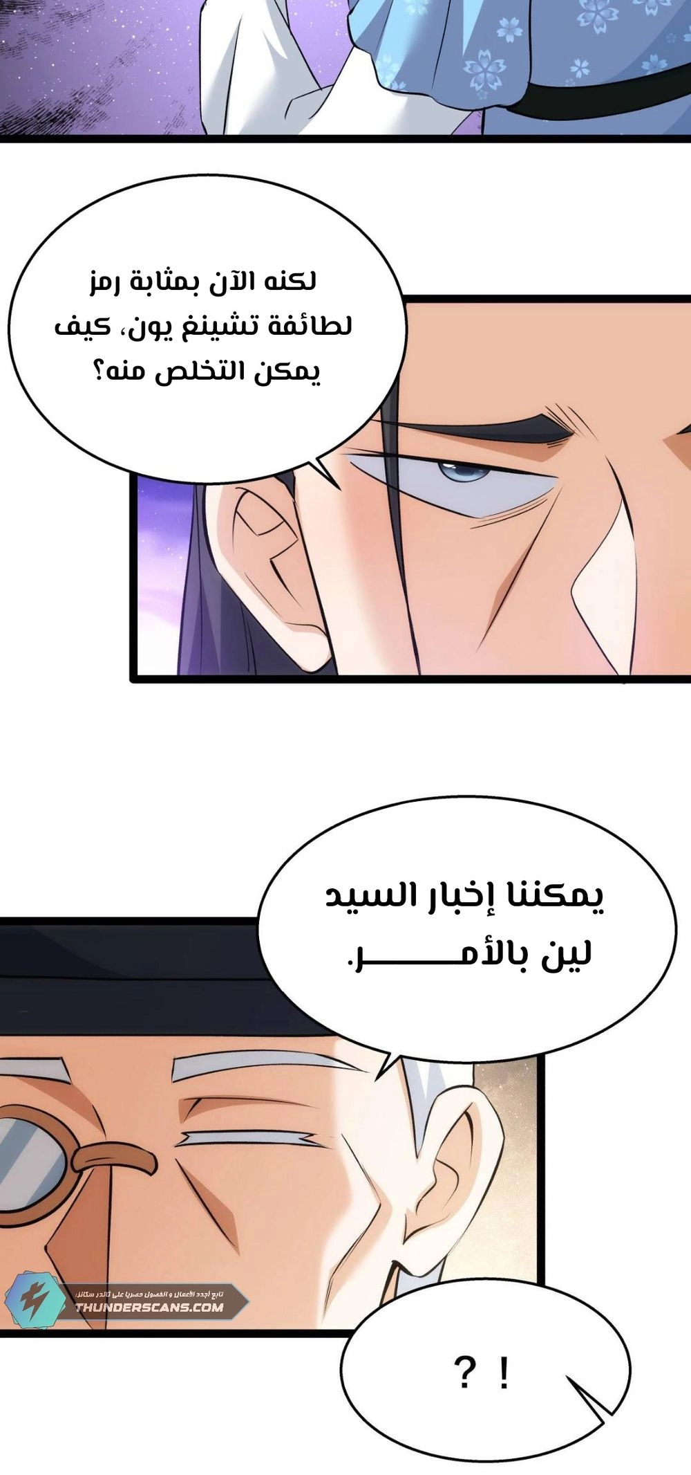 Chapter Image 7