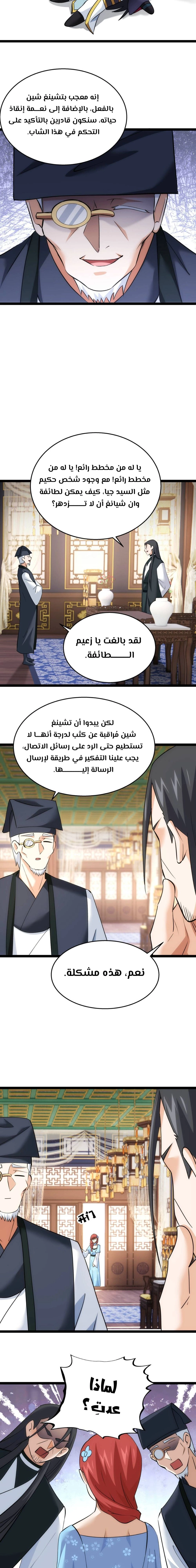 Chapter Image 9