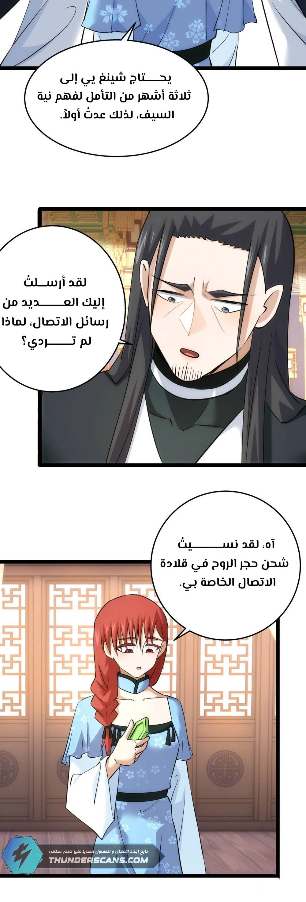 Chapter Image 10