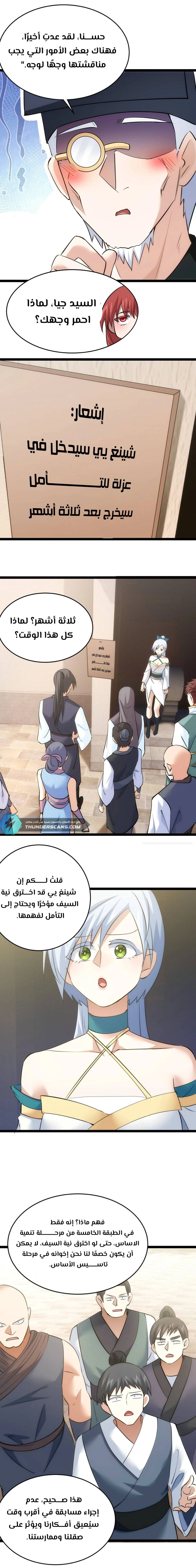Chapter Image 11