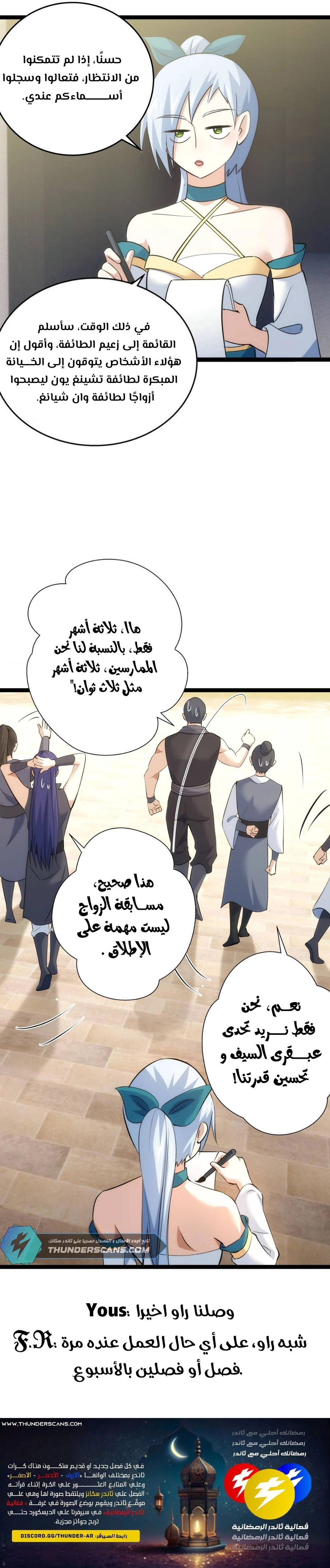 Chapter Image 12