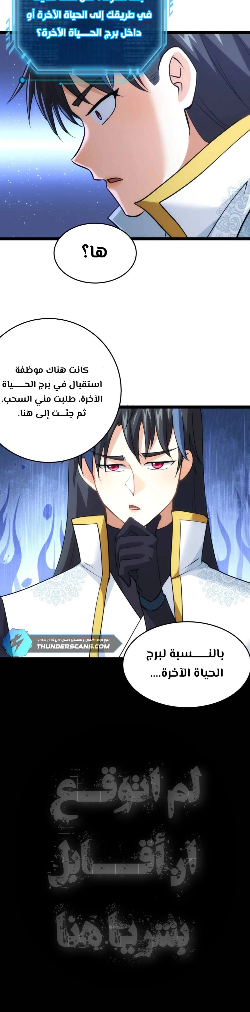 Chapter Image 6