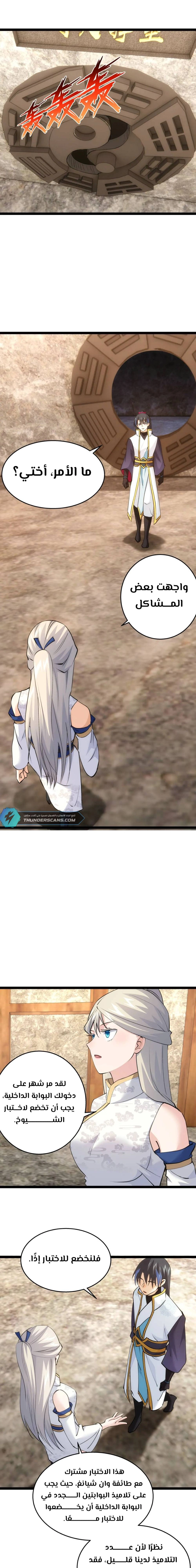 Chapter Image 8