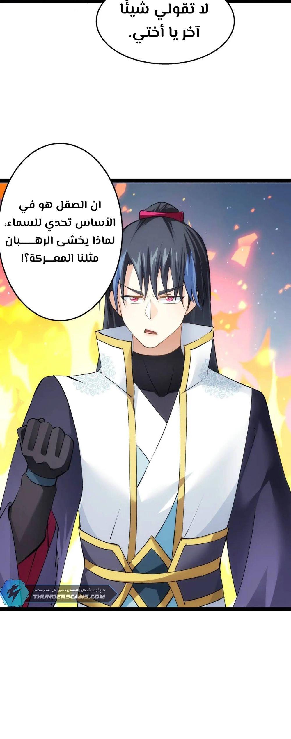 Chapter Image 10