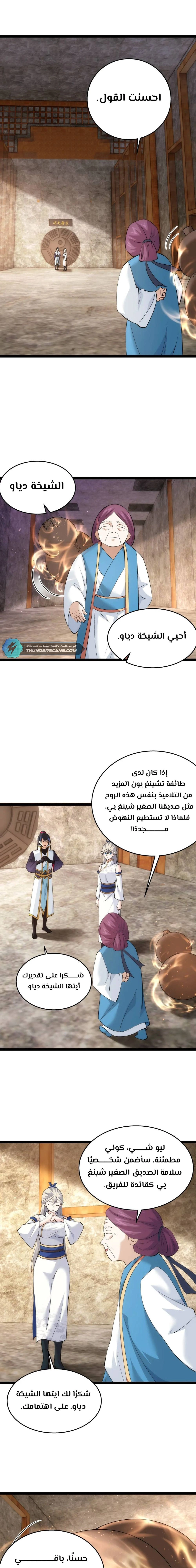 Chapter Image 11
