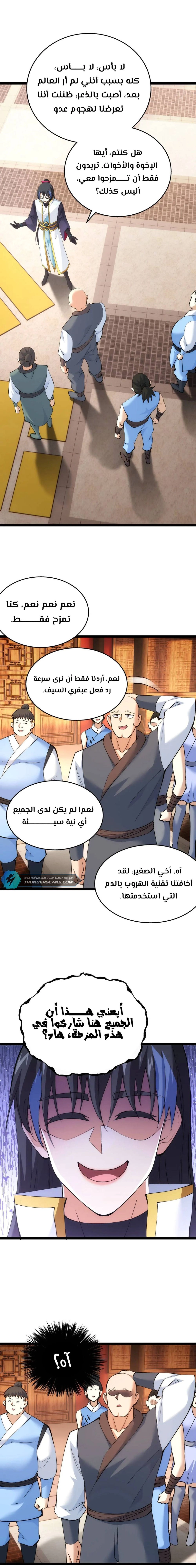 Chapter Image 4