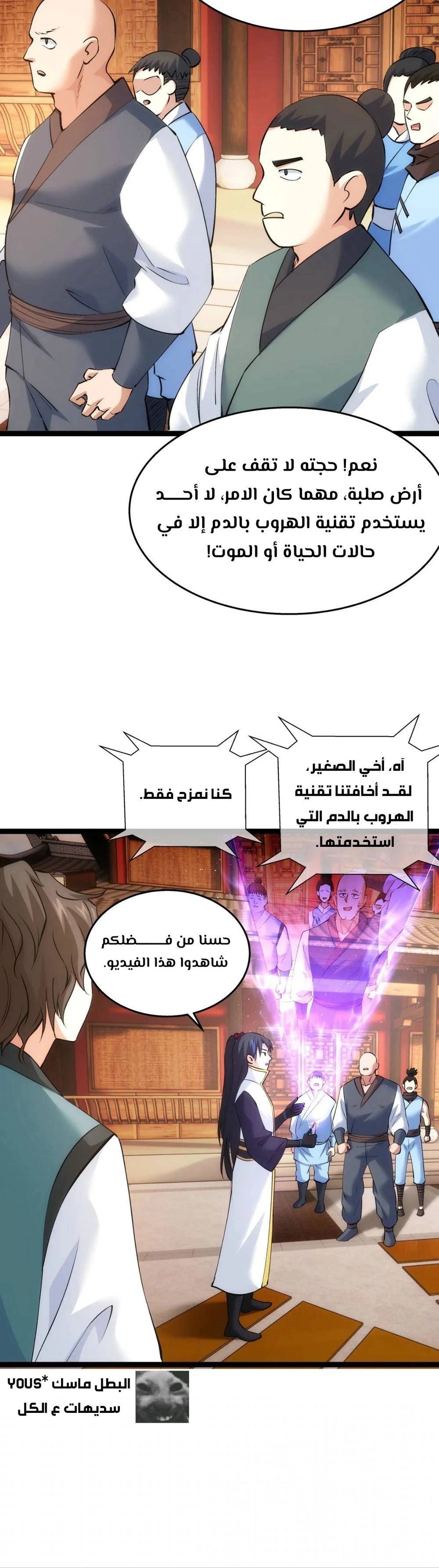 Chapter Image 8