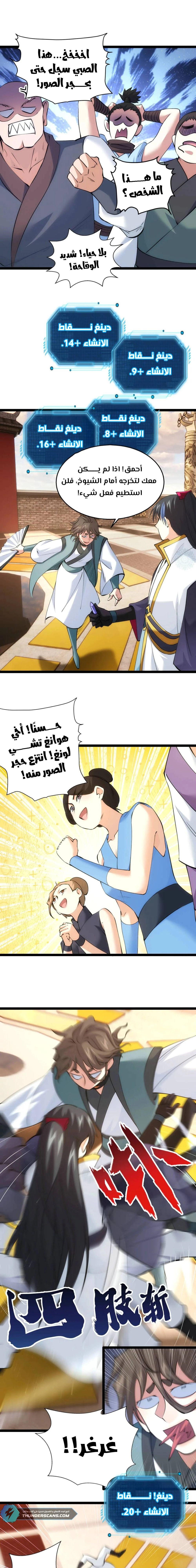 Chapter Image 9